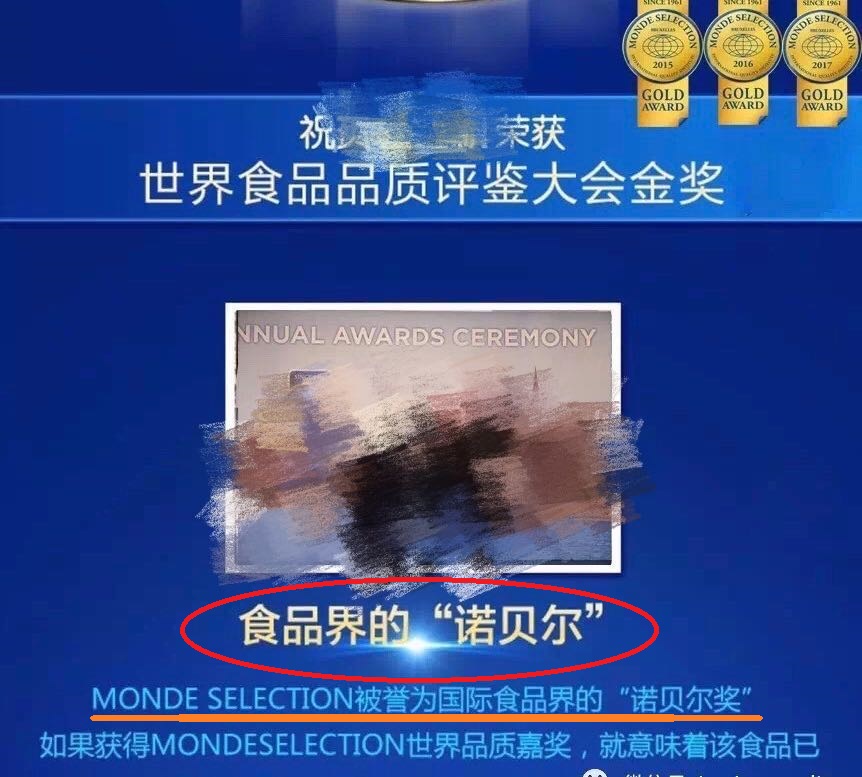 食品界蒙特奖是什么奖,十大误导中国人的食品