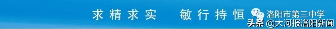 洛阳第二十三中招生电话,洛阳市三中东城校区招生简章公示