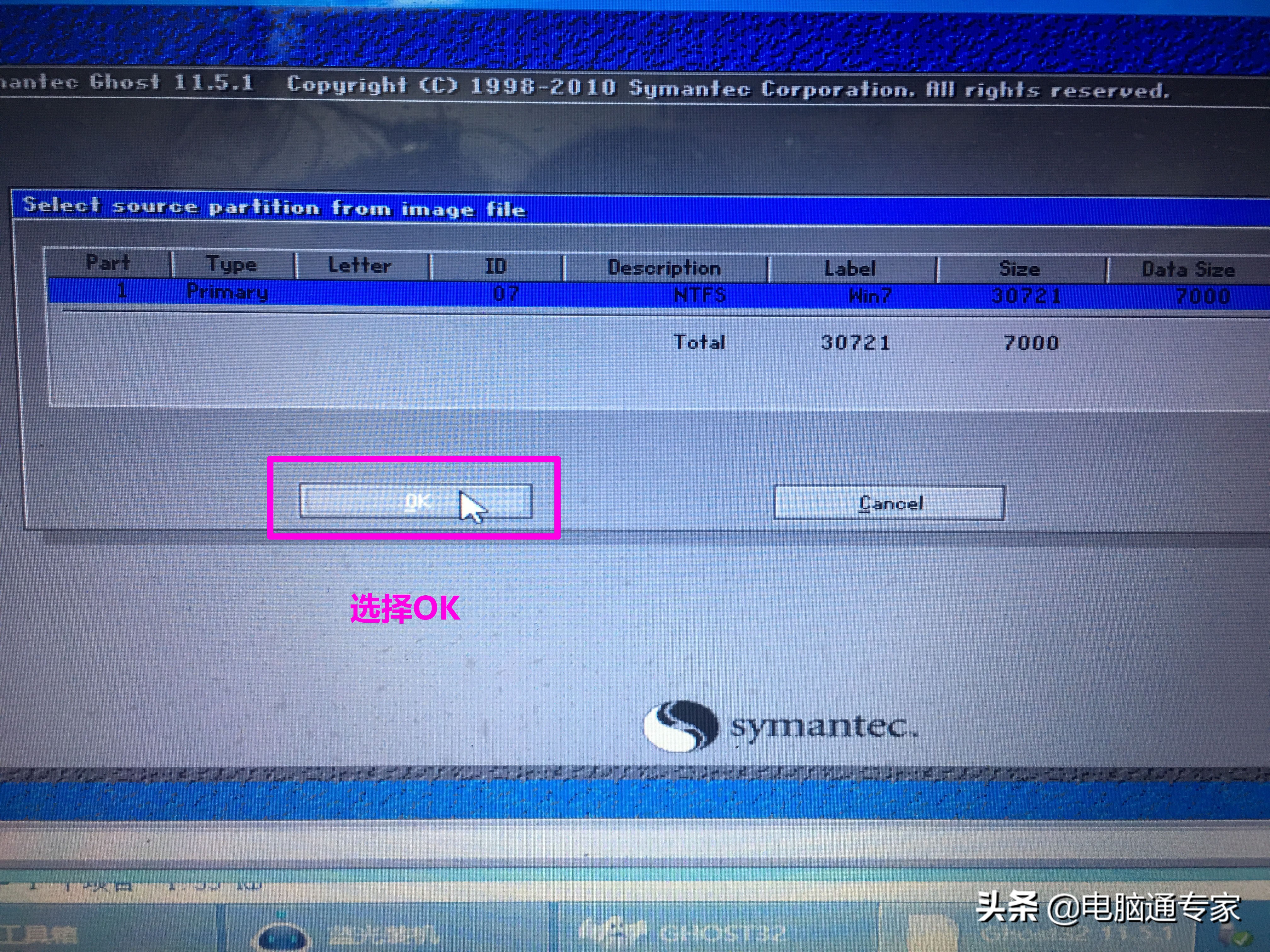 电脑安装系统步骤及详细教程,电脑安装系统教程win7要断网吗