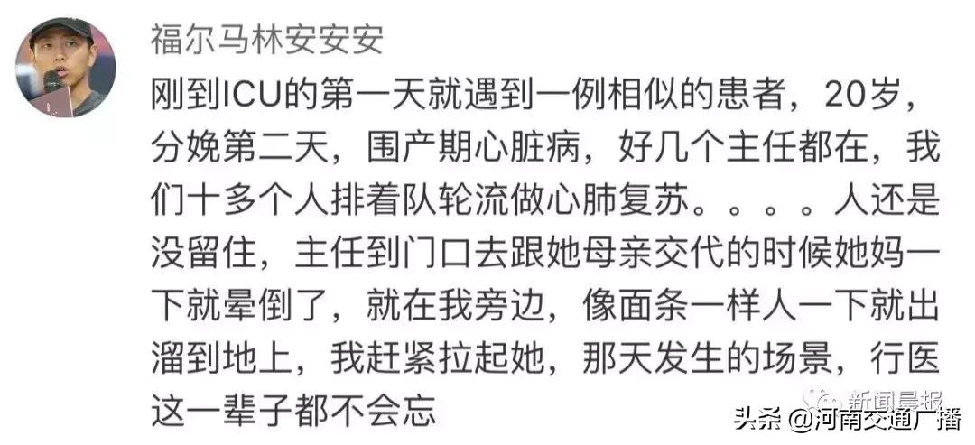 年轻妈妈拼死产子，生命停格在25岁！网友泪崩：圆满人生不是靠孩子