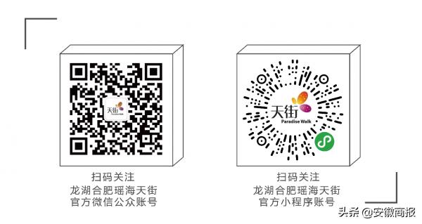 龙湖66天街欢抢节杭州,成都龙湖66天街欢抢节