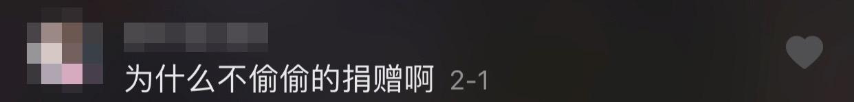 重视女医生生理裤问题，不质疑名人捐款动机，是当代网友的素养