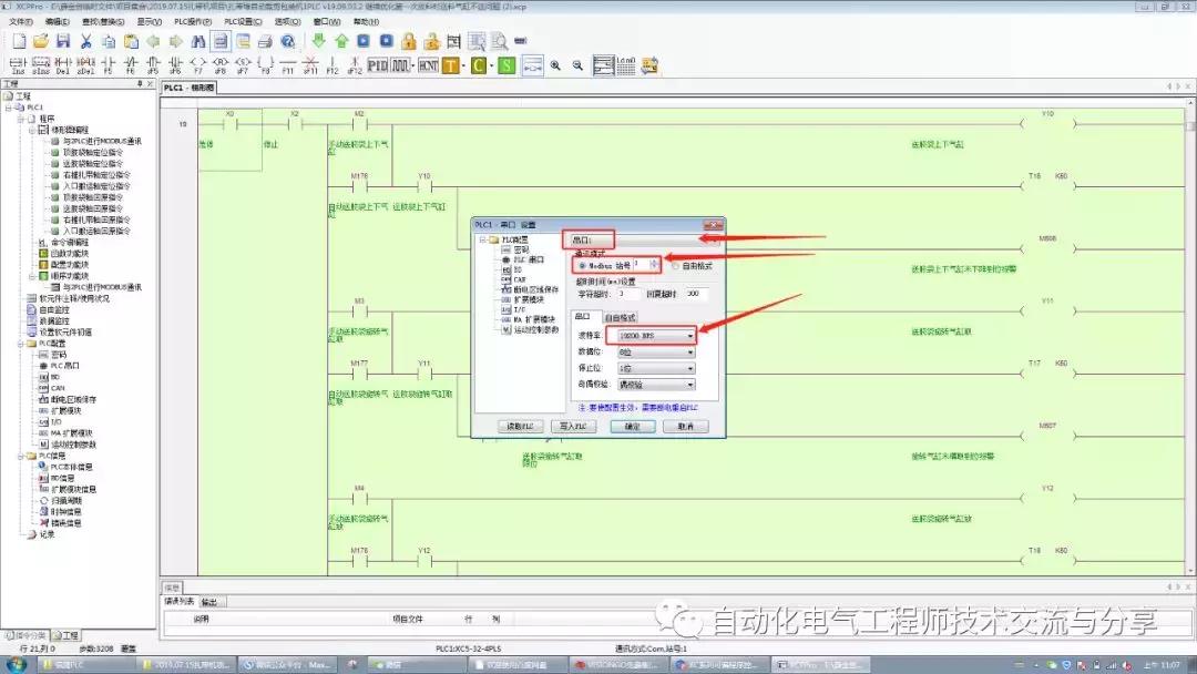 信捷plc通讯实例讲解,信捷plc扩展模块怎么和plc通讯