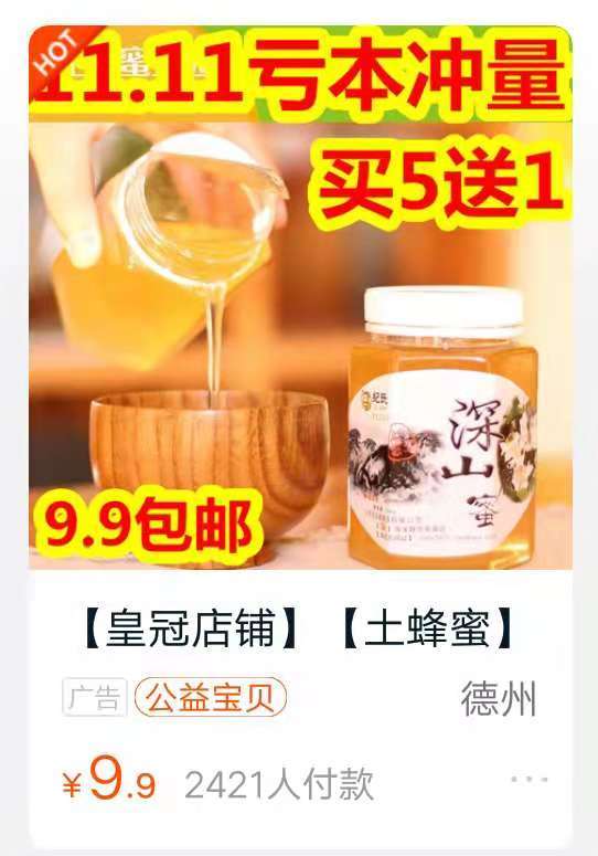 超市的蜂蜜是真蜂蜜吗,超市蜂蜜和天然蜂蜜区别