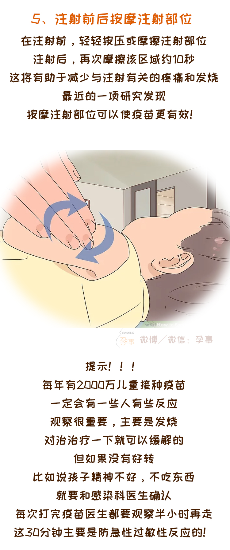 为什么打完疫苗宝宝会不舒服,宝宝打完预防针不舒服是怎么回事