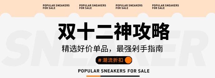 12.12值得入的鞋,2024匹克目前最好的鞋推荐