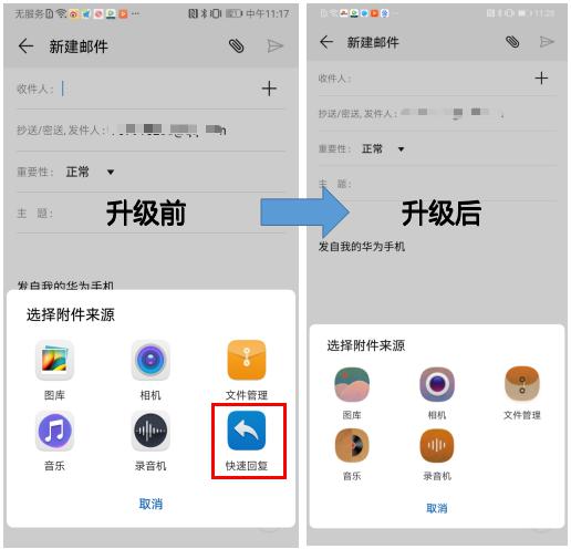 升级EMUI9.1后，这6大应用变化你都知道吗？