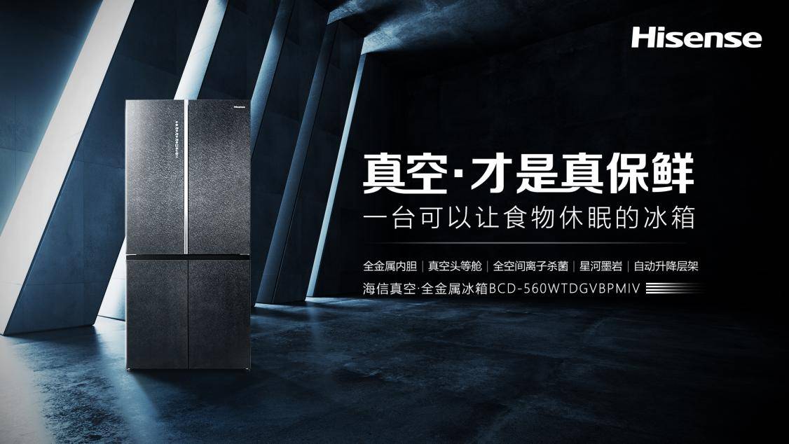 征战欧洲家居杯,海信欧洲杯2019