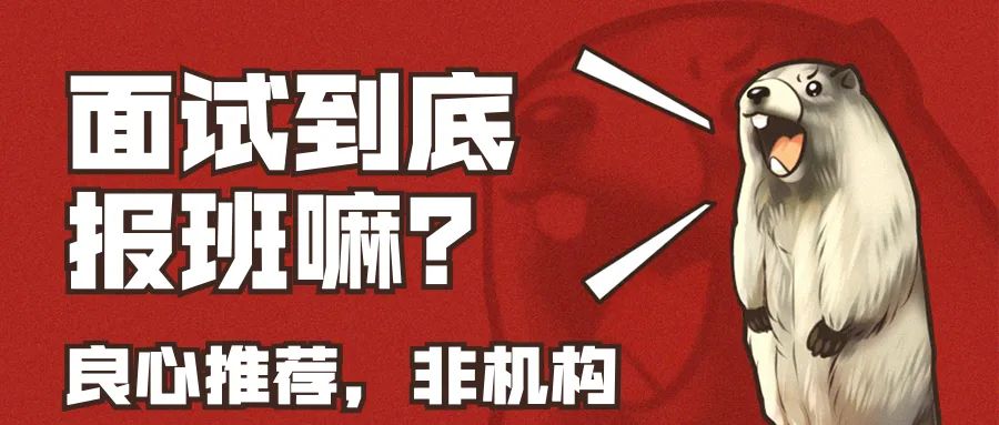 面试培训班哪个最划算,面试班报哪个机构好