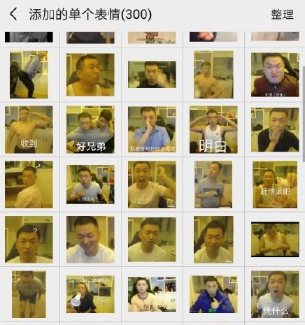 精致老男人的表情包,老年人土味表情包不忍直视