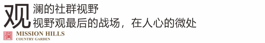 碧桂园彭州观澜府一期,彭州市美的碧桂园观澜府