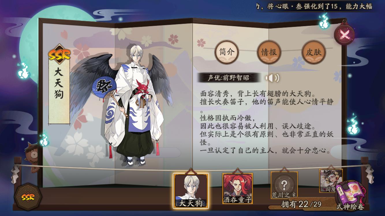 阴阳师密信答题,阴阳师秘闻攻略大全