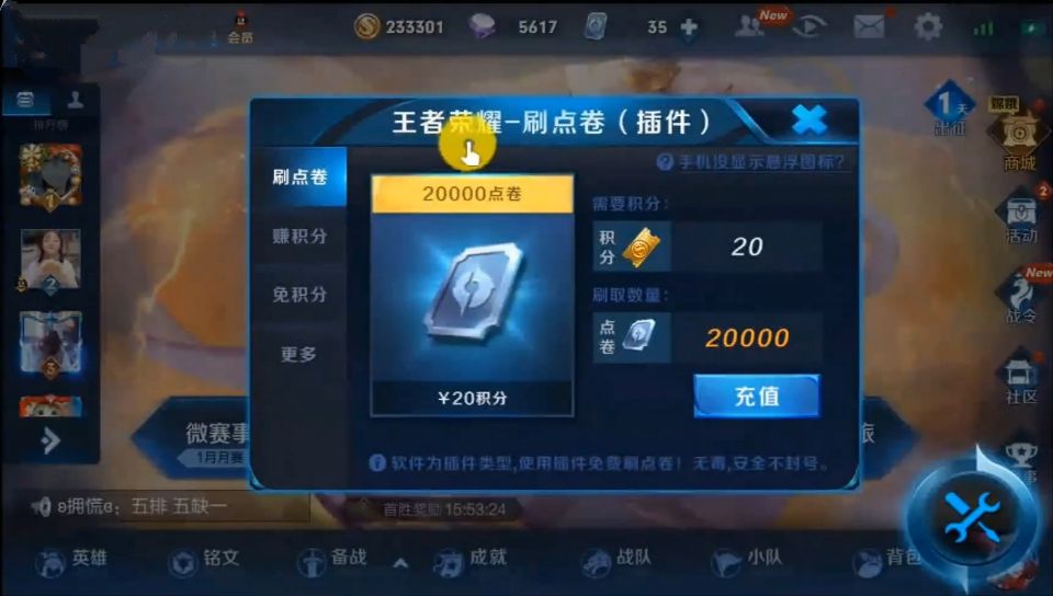 王者荣耀骗点券,王者荣耀点券违规