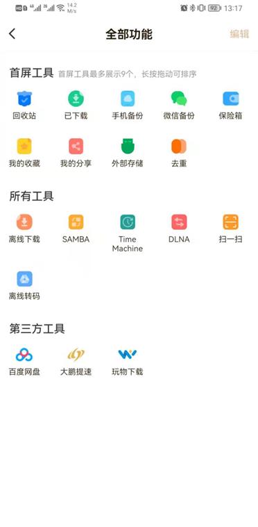 联想个人云存储t2拆解,联想t2云存储带自动休眠吗