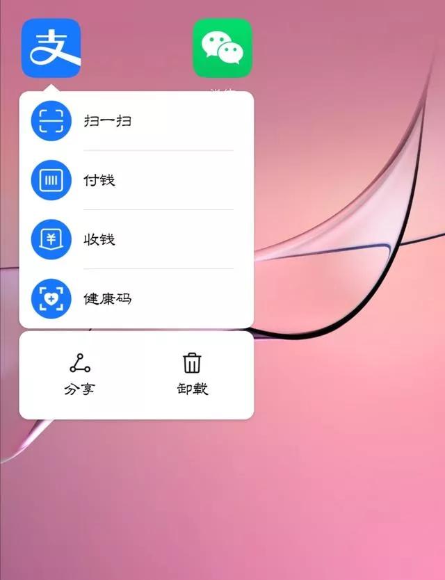微信支付宝快捷支付放到桌面,微信支付宝扫一扫如何添加到桌面