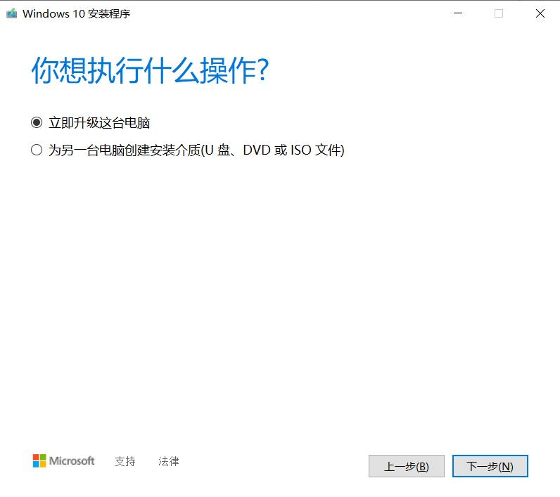 如何获取纯净版win7,获取正版windows10
