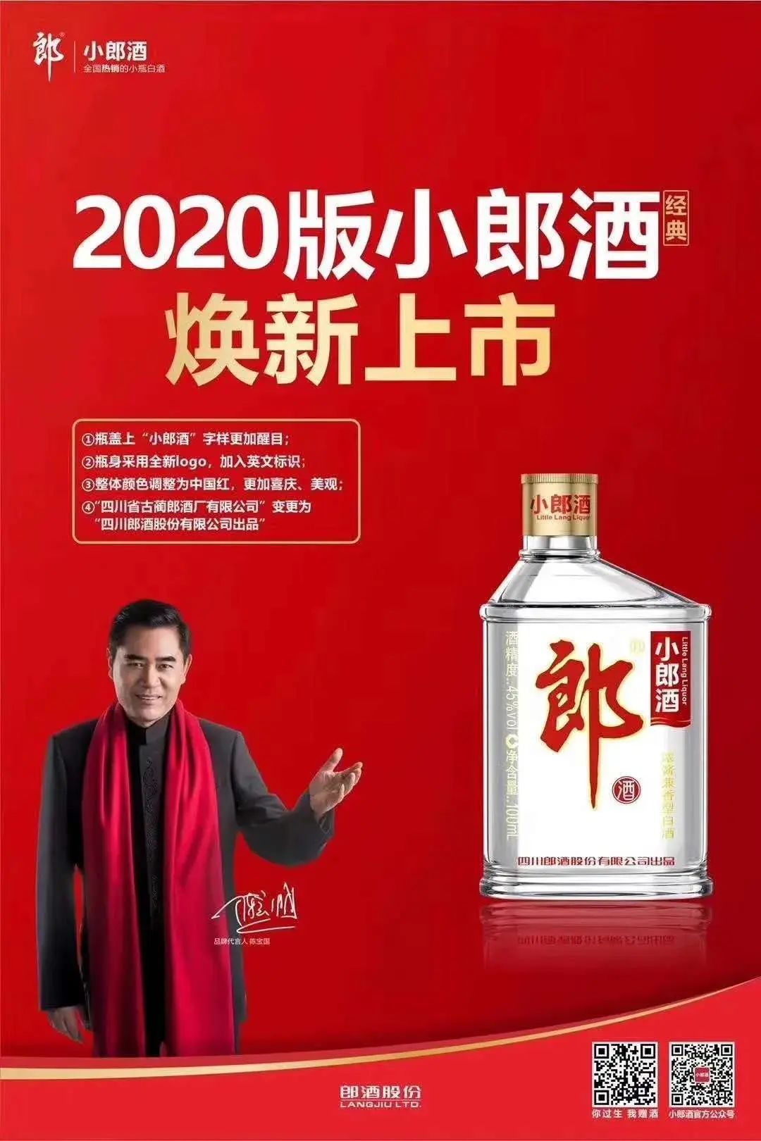 小9茶谈∣第4次更换包装，17岁的小郎酒要怎么玩？