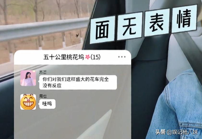 花少2合体上综艺,华少宋丹丹是哪一季