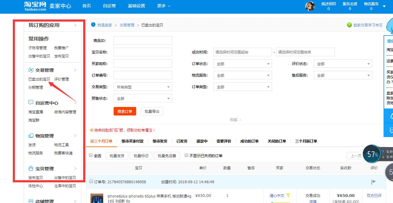 淘宝开店铺怎么开子账号,淘宝账号怎么开店