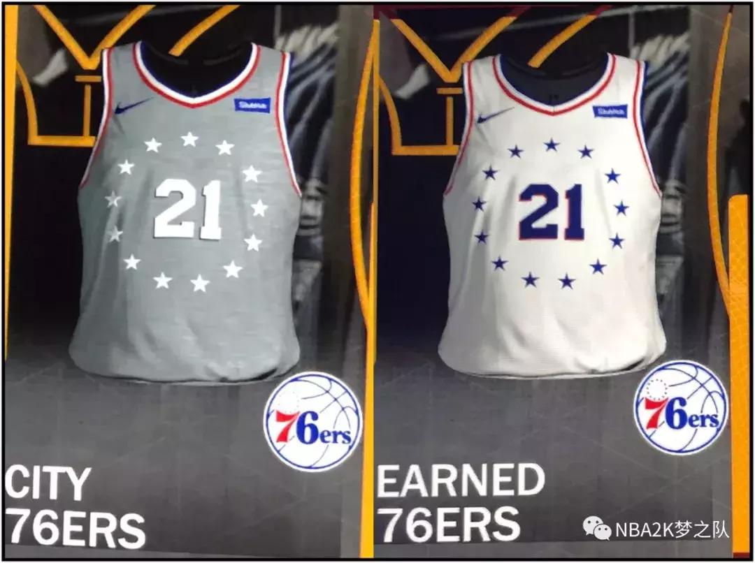 nba今天头条,nba球衣为什么又变紧了