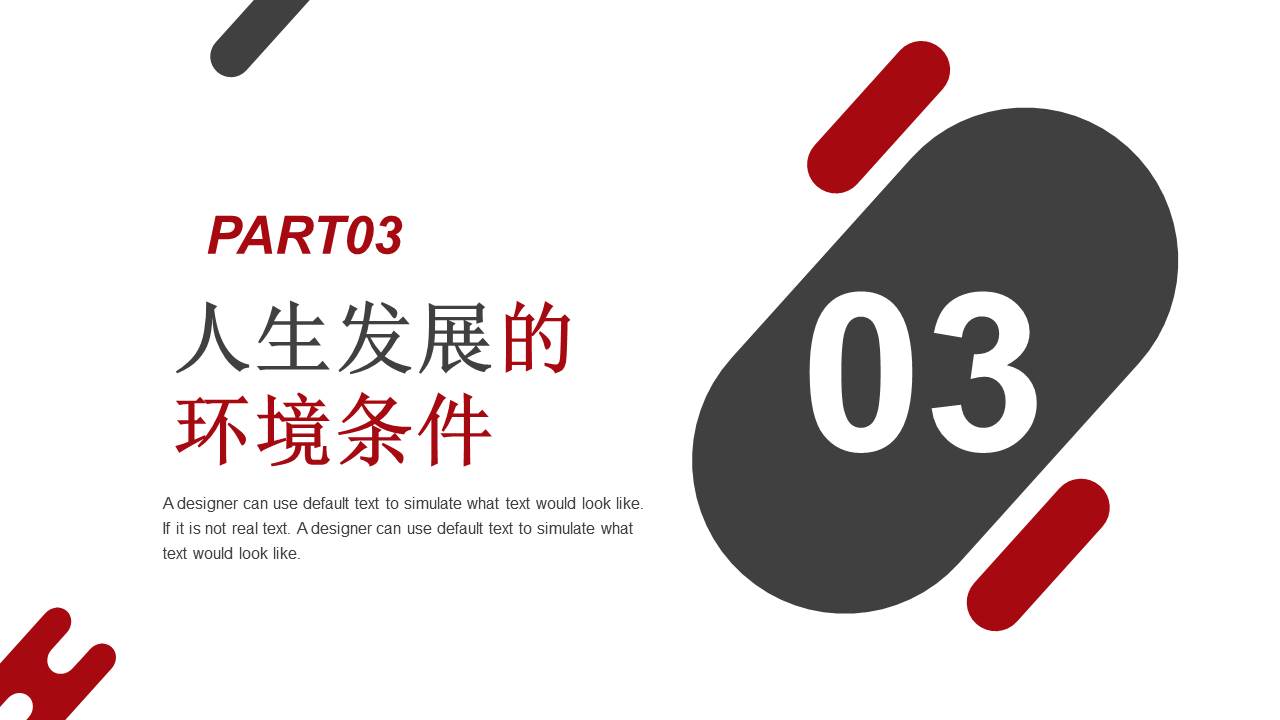 大学生职业生涯规划ppt完整,护士职业生涯规划ppt完整版成品