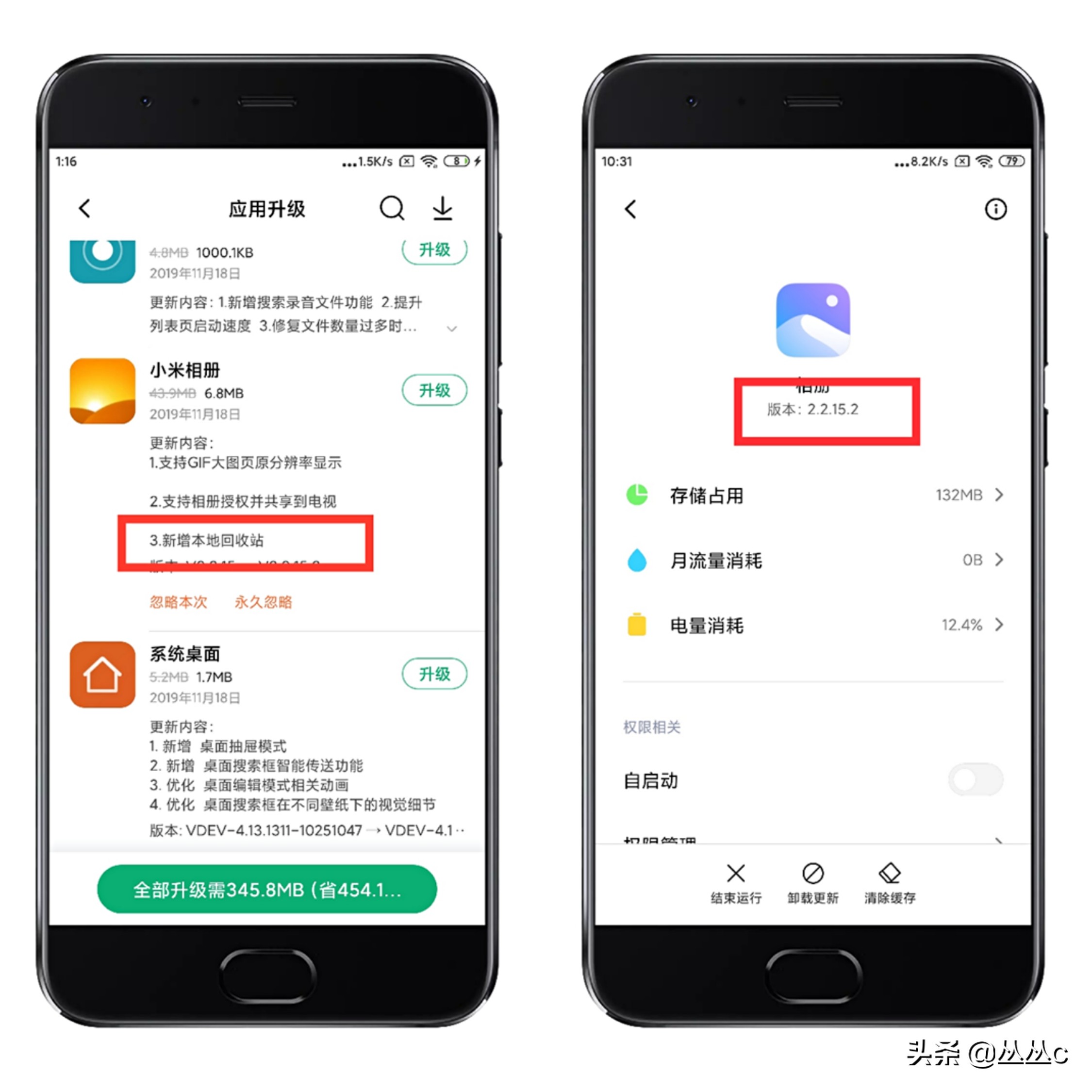 miui12.5相册回收站在哪里,miui相册总有一个相册删不掉