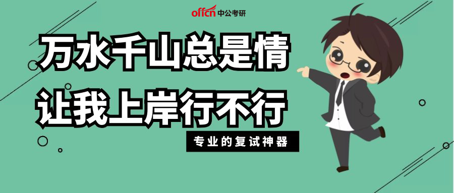 考研应该什么时候联系老师,考研怎样找导师联系方式
