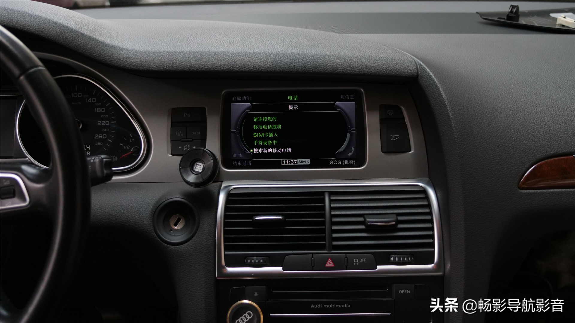 奥迪q7改内饰导航,奥迪q7改装大屏导航线束