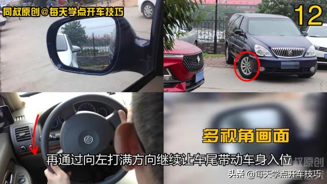 倒库停车太靠右怎么办,倒车入库左倒库宽了怎么调整