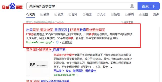 英孚游学英国2018,英孚海外游学西安