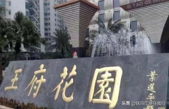知名王府花园,昔日的花园