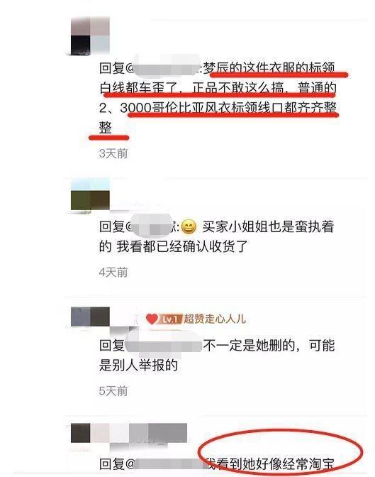 沈梦辰回应假货,沈梦辰回应出售翻倍售出衣服