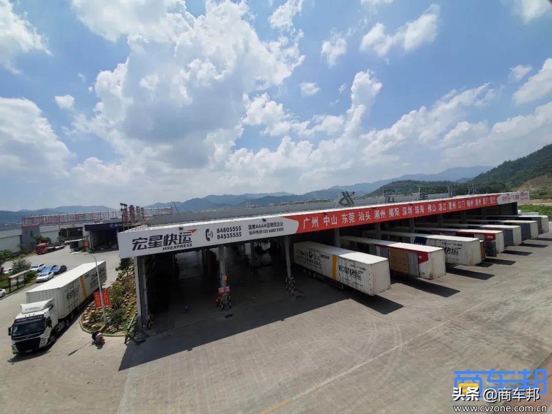 宏星快运,宏星快运物流查询