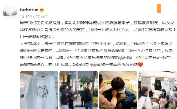 孙俪带孩子摆摊被质疑，不到4小时收入过万，什么本子价值268？