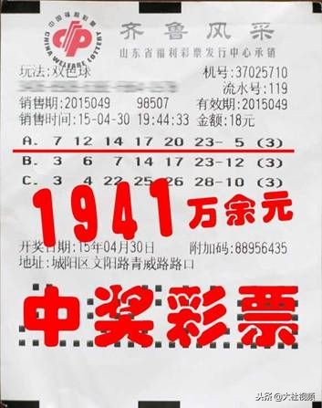 国内彩票作假案例,彩票作假案件后续