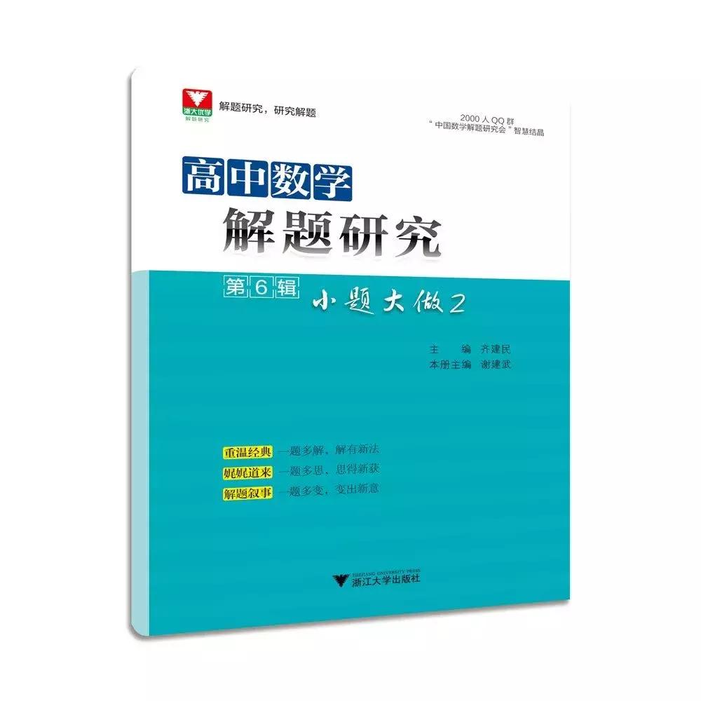 扎实根基，枝繁叶茂｜浙江大学出版社2018年度好书（基础教育类）