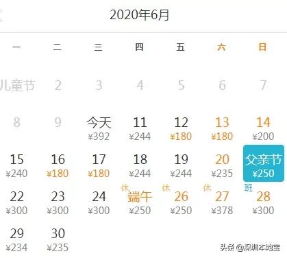 深圳特价往返机票购买攻略,深圳出发哪条国内航线的机票便宜