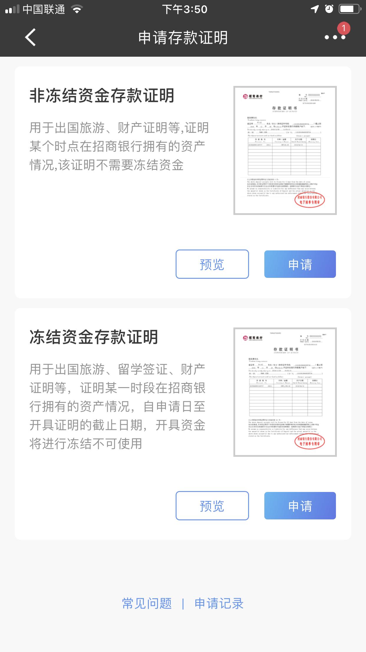 足不出户办理银行卡,办理纸质存款流程