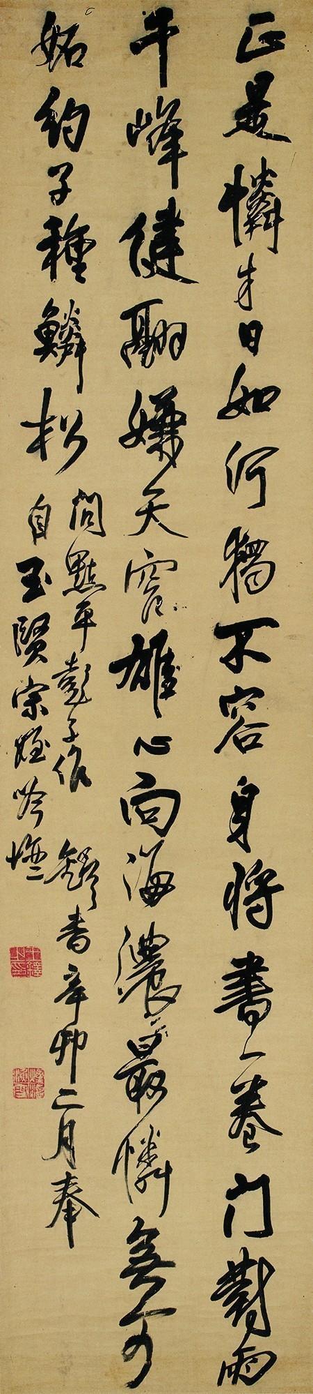 王铎书法创作,王铎和董其昌的书法