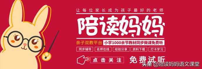 一二年级必考词语搭配,词语搭配积累