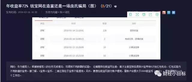 公安部提醒这类投资项目全是诈骗,2019年公安部发文打击金融诈骗