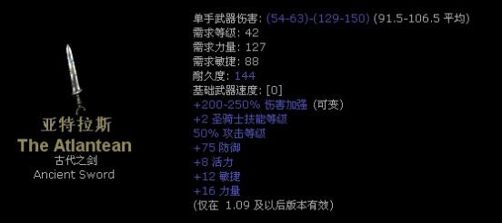 暗黑2单机暗金超大型护身符,暗黑2单机最好的暗金戒指