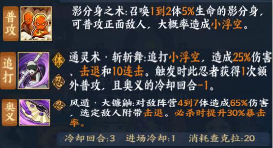 火影忍者ol手游手鞠,火影忍者手鞠疾风传教学