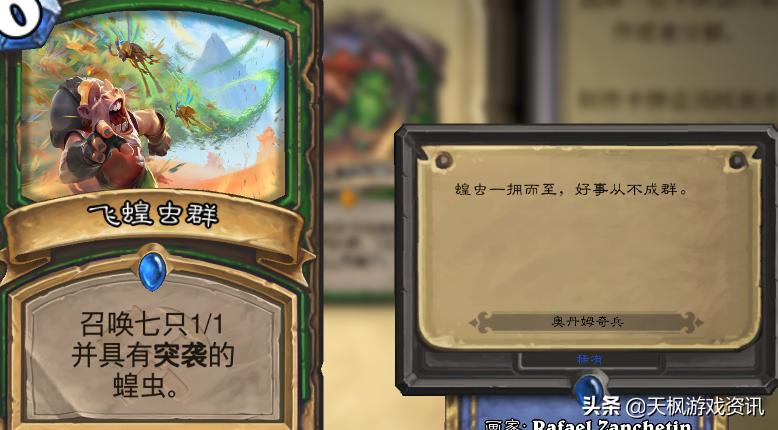 奥丹姆骑兵异灵术卡组,奥丹姆骑兵卡牌介绍