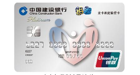 建行信用卡什么种类好用,建行信用卡值得办理么