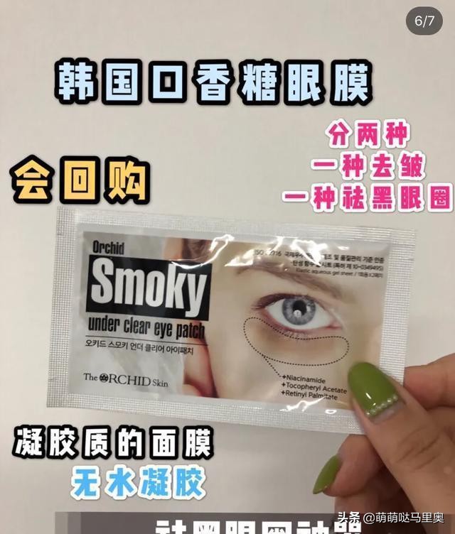 去黑眼圈眼袋眼纹最有效的眼膜,改善黑眼圈的眼膜测评