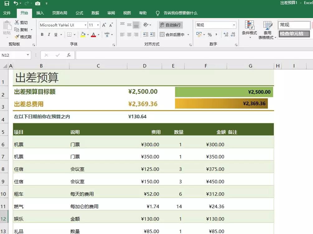 excel表格如何完整转换成word表格,excel表格转换word表格详细教程