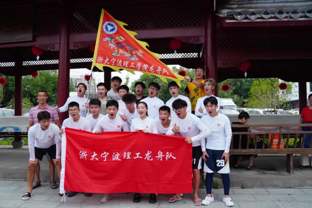 浙江高校龙舟比赛,浙大宁波理工学院赛龙舟