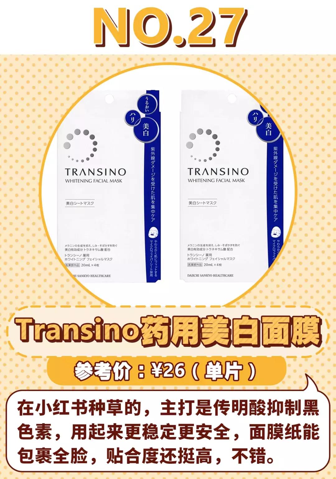 50款面膜测评,医用面膜干货