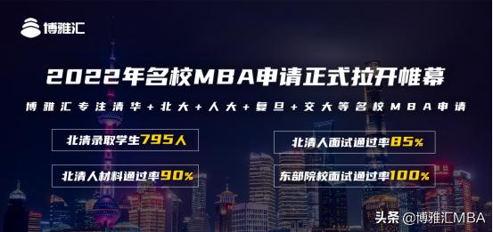 博雅汇mba和海绵mba哪个好,考mba有用吗